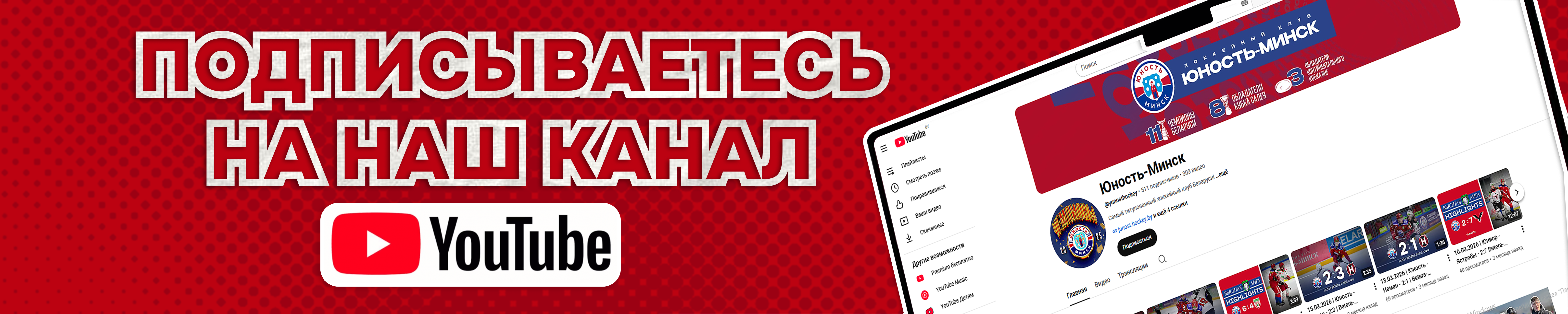 YouTube